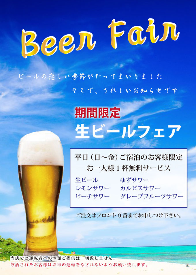 http://www.kobe-chic.com/news/images/chic_beer-f.jpg