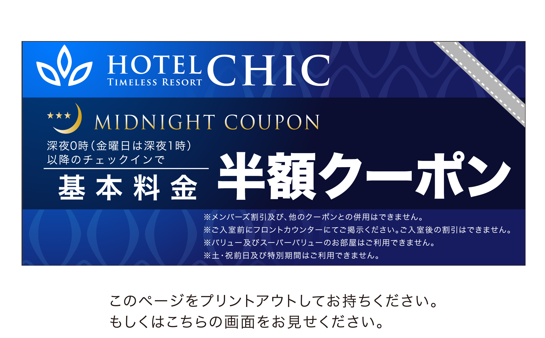 http://www.kobe-chic.com/news/images/midnight_c.jpg