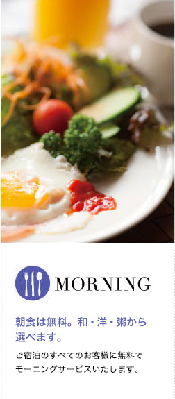 MORNING