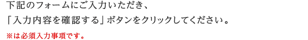 神戸シック 予約フォーム